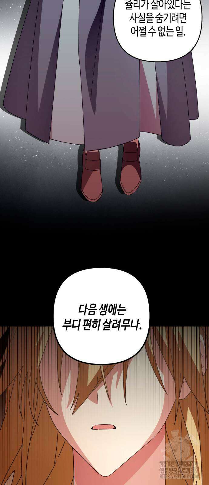 쥴리에타의 드레스 업 41화 14