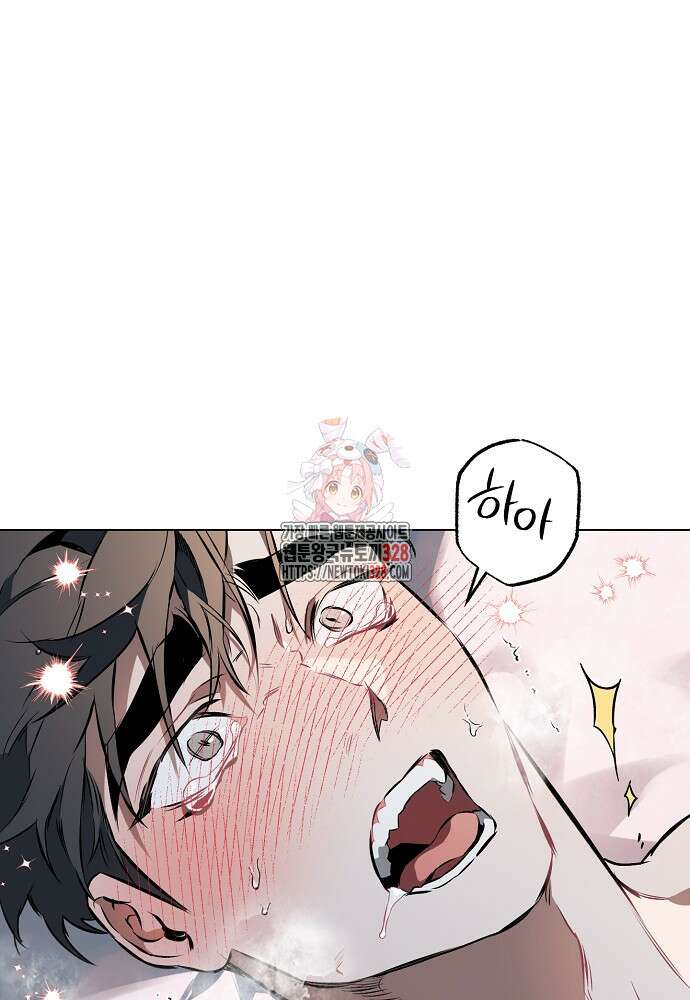 디파인 더 릴레이션십 97화 1