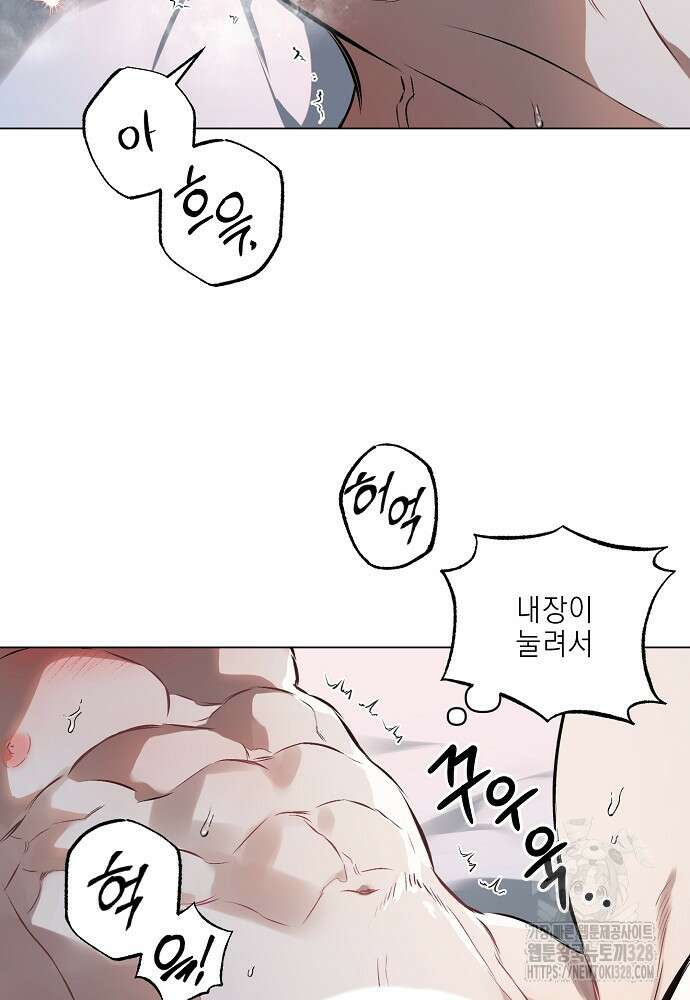 디파인 더 릴레이션십 97화 2