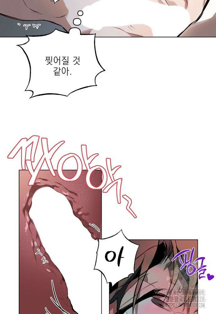디파인 더 릴레이션십 97화 3