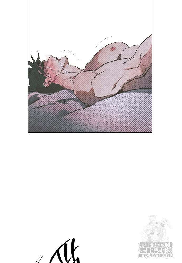 디파인 더 릴레이션십 97화 5