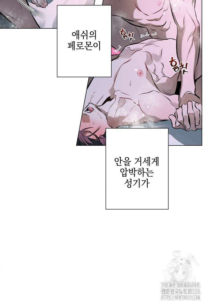 디파인 더 릴레이션십 97화 10