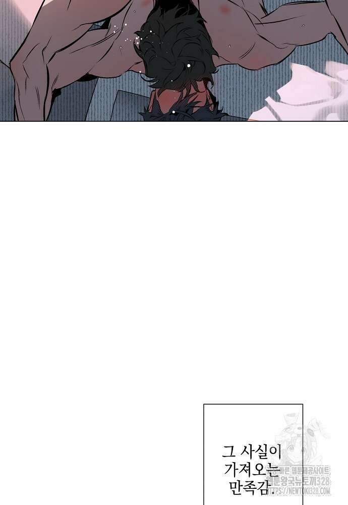 디파인 더 릴레이션십 97화 12