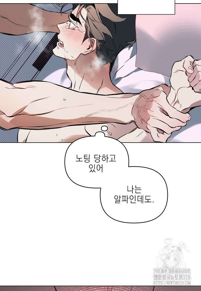 디파인 더 릴레이션십 97화 13
