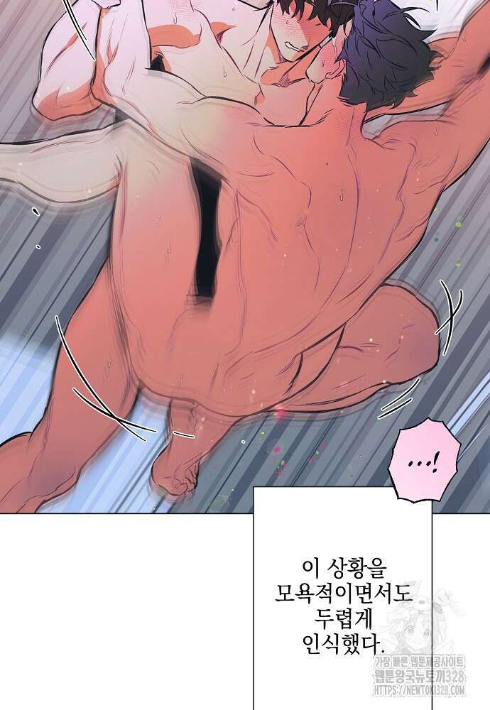 디파인 더 릴레이션십 97화 17