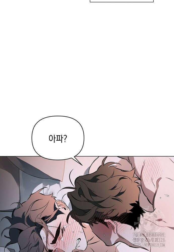 디파인 더 릴레이션십 97화 18