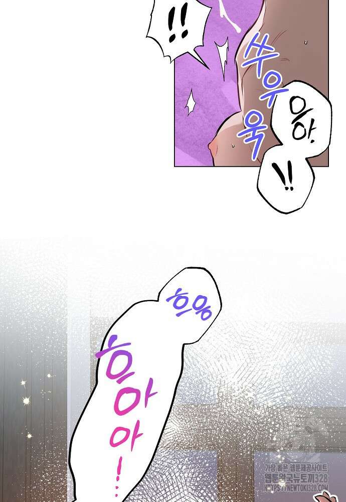 디파인 더 릴레이션십 97화 30