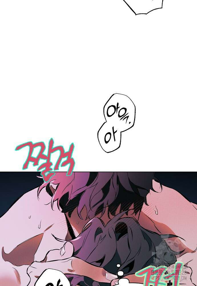 디파인 더 릴레이션십 97화 37
