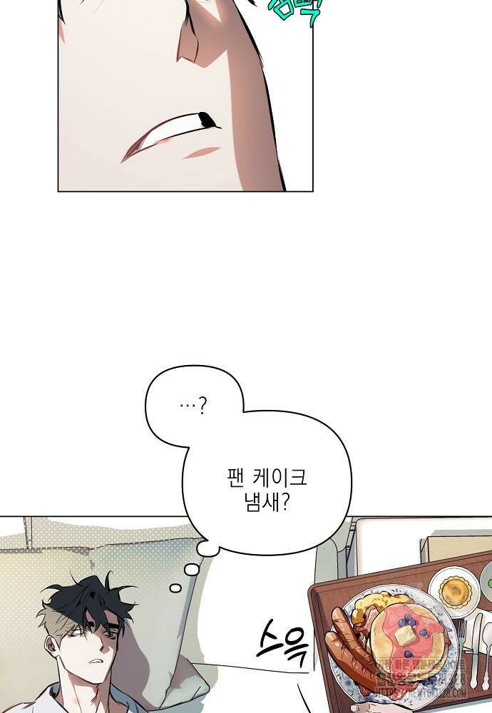 디파인 더 릴레이션십 97화 44