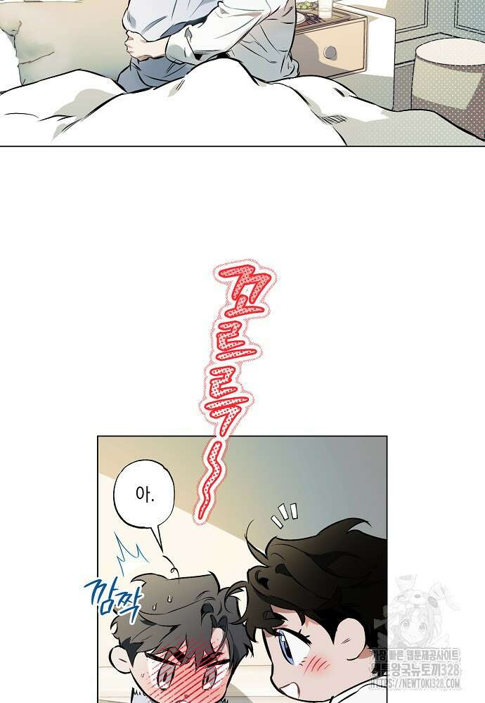 디파인 더 릴레이션십 97화 49
