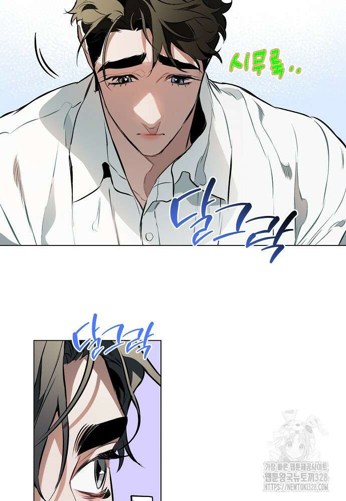 디파인 더 릴레이션십 97화 52