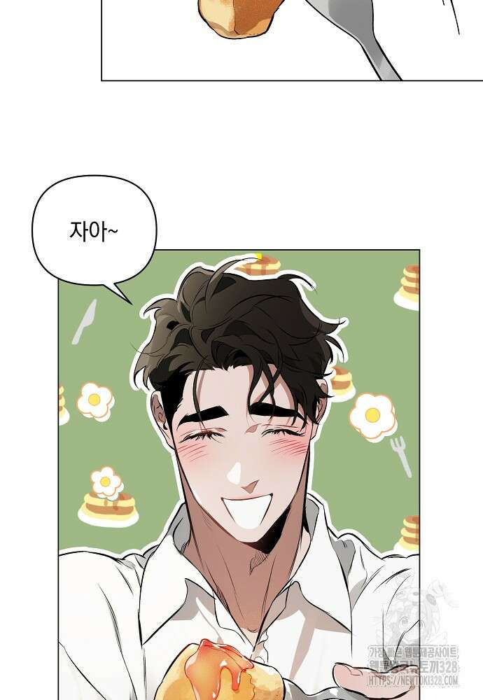 디파인 더 릴레이션십 97화 62