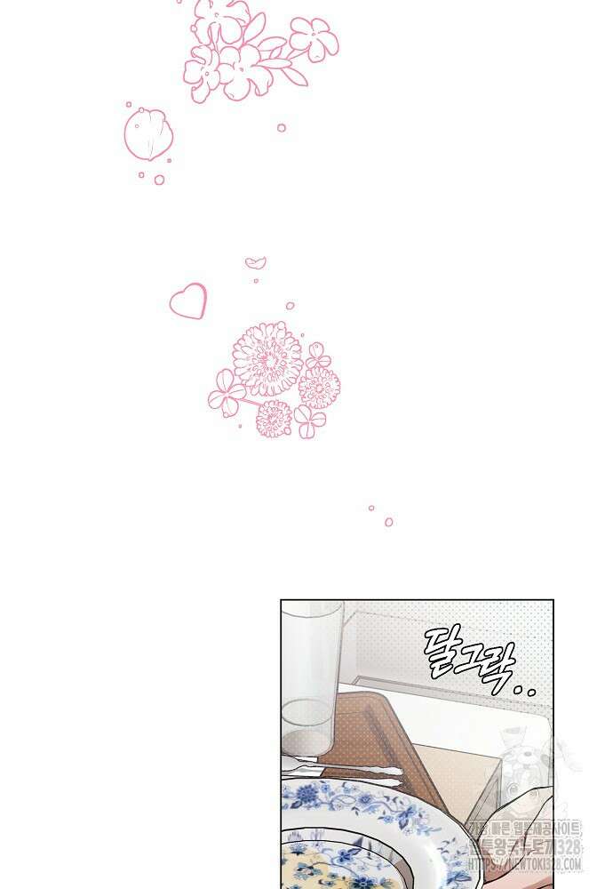 디파인 더 릴레이션십 97화 68