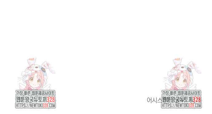 디파인 더 릴레이션십 97화 74