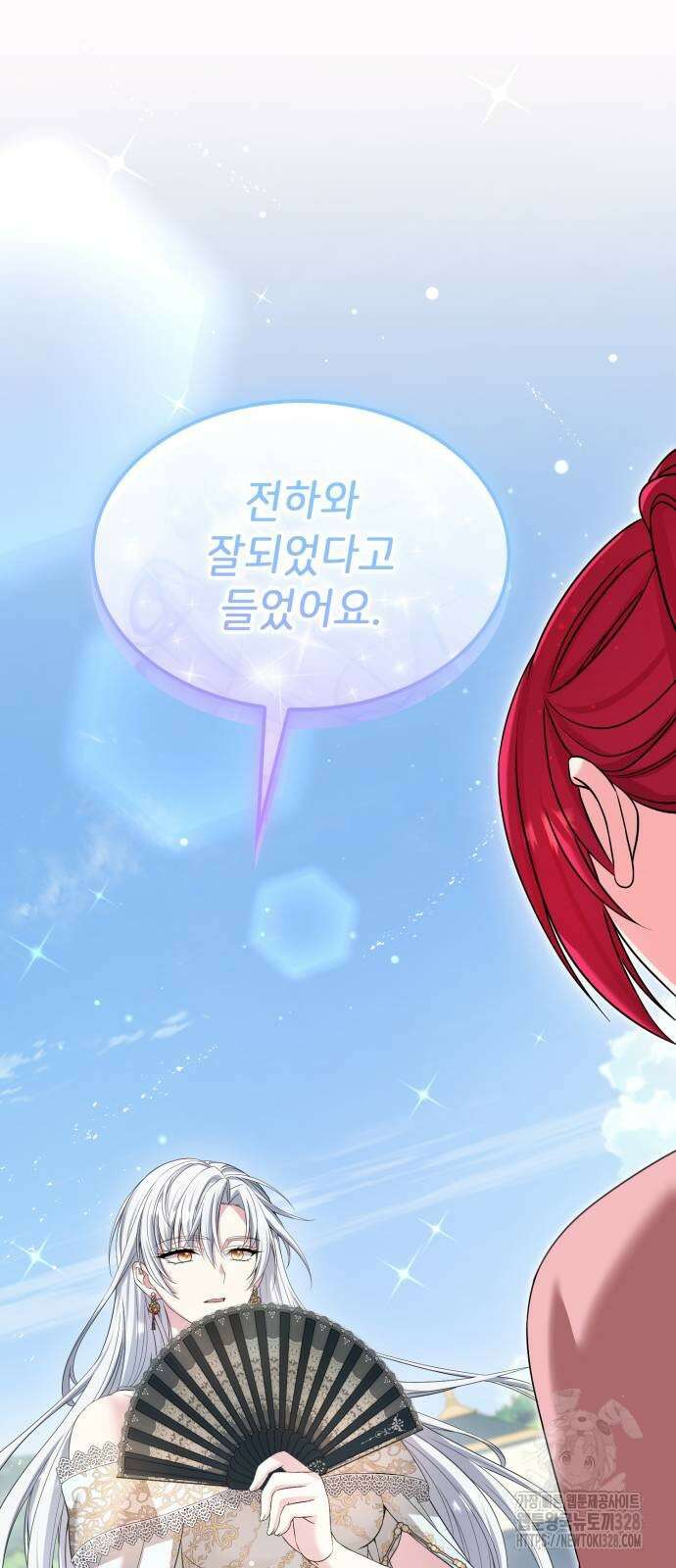 이러면 안 돼요, 전하! 50화 2