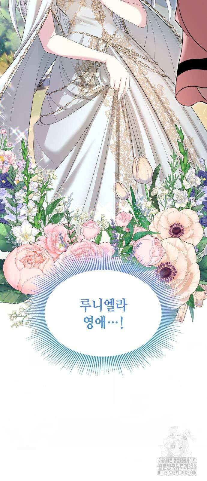 이러면 안 돼요, 전하! 50화 3
