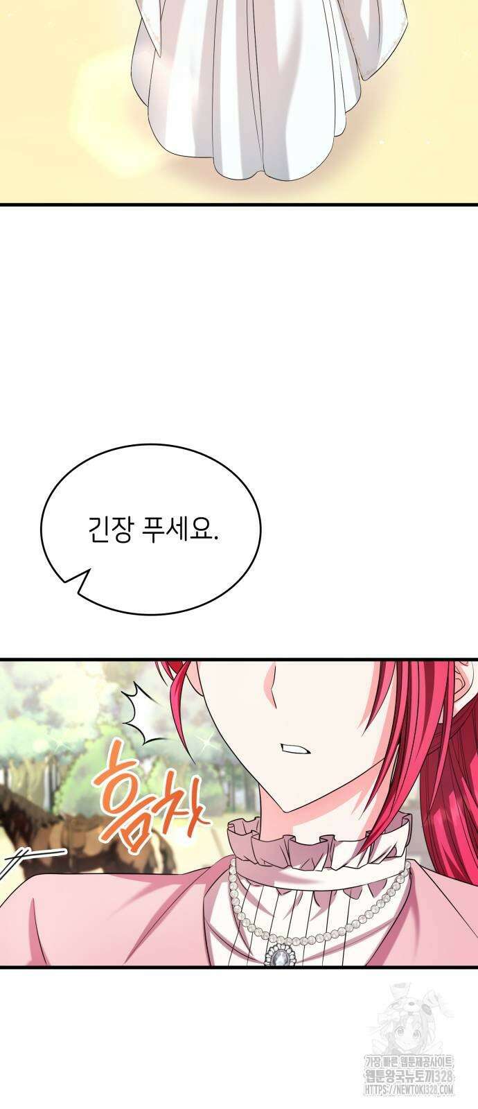 이러면 안 돼요, 전하! 50화 5