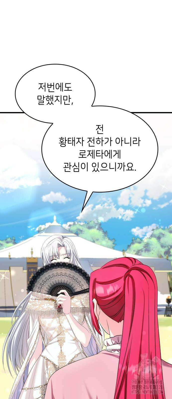 이러면 안 돼요, 전하! 50화 6