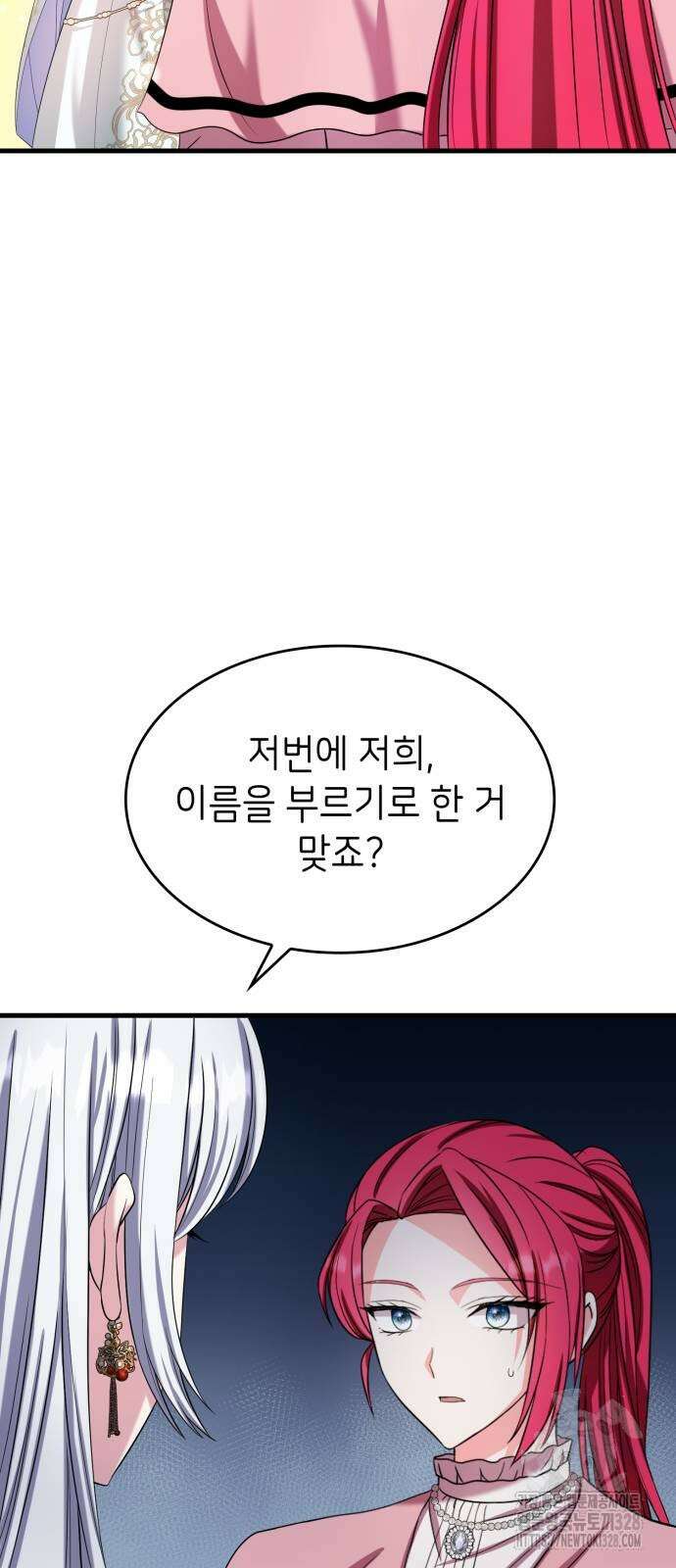 이러면 안 돼요, 전하! 50화 7