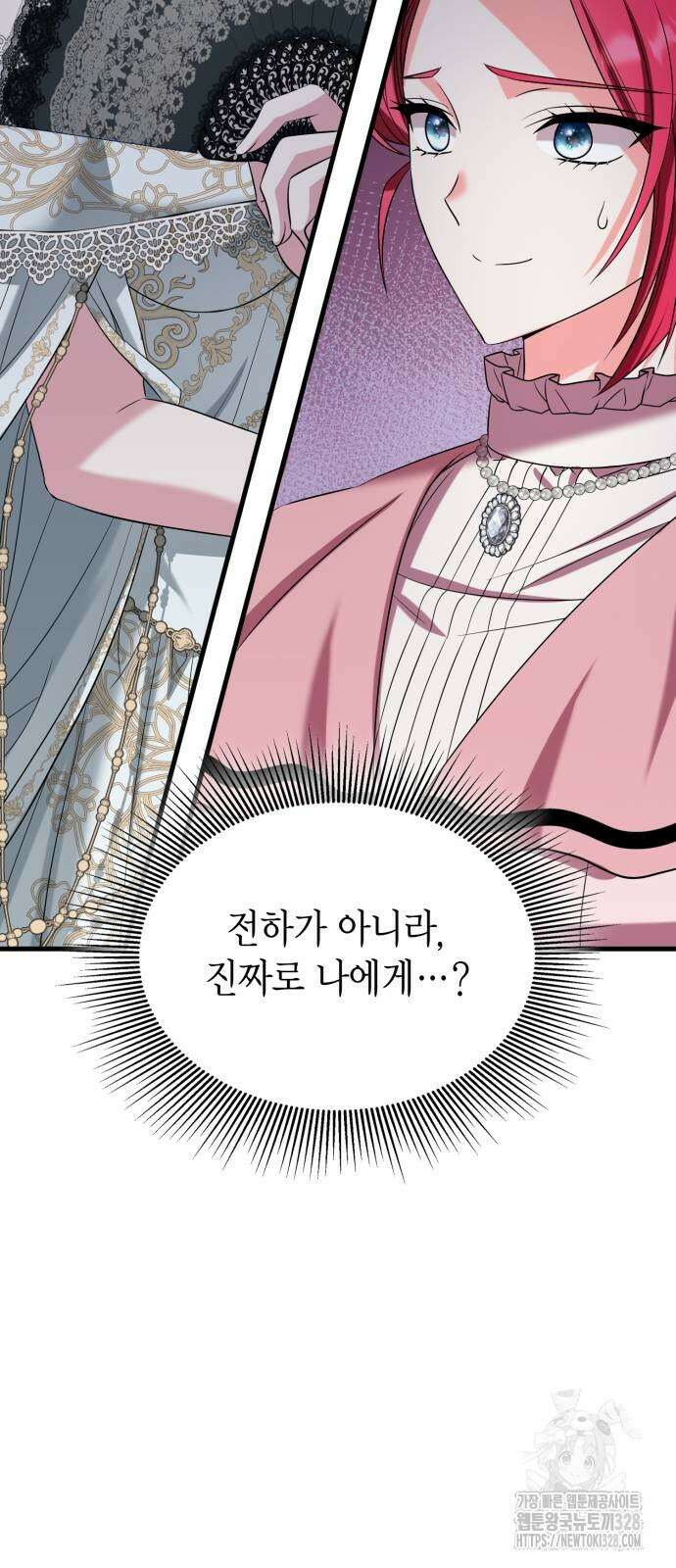이러면 안 돼요, 전하! 50화 9