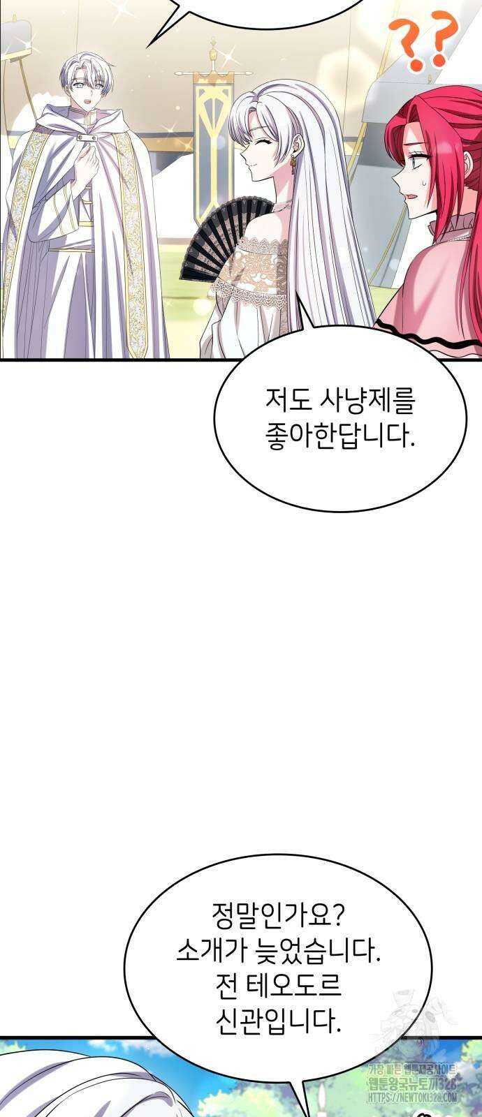 이러면 안 돼요, 전하! 50화 17