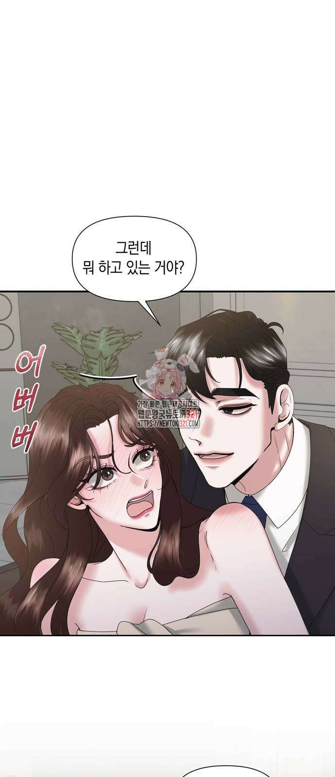 어느 날 남편이 생겼다 14화 1