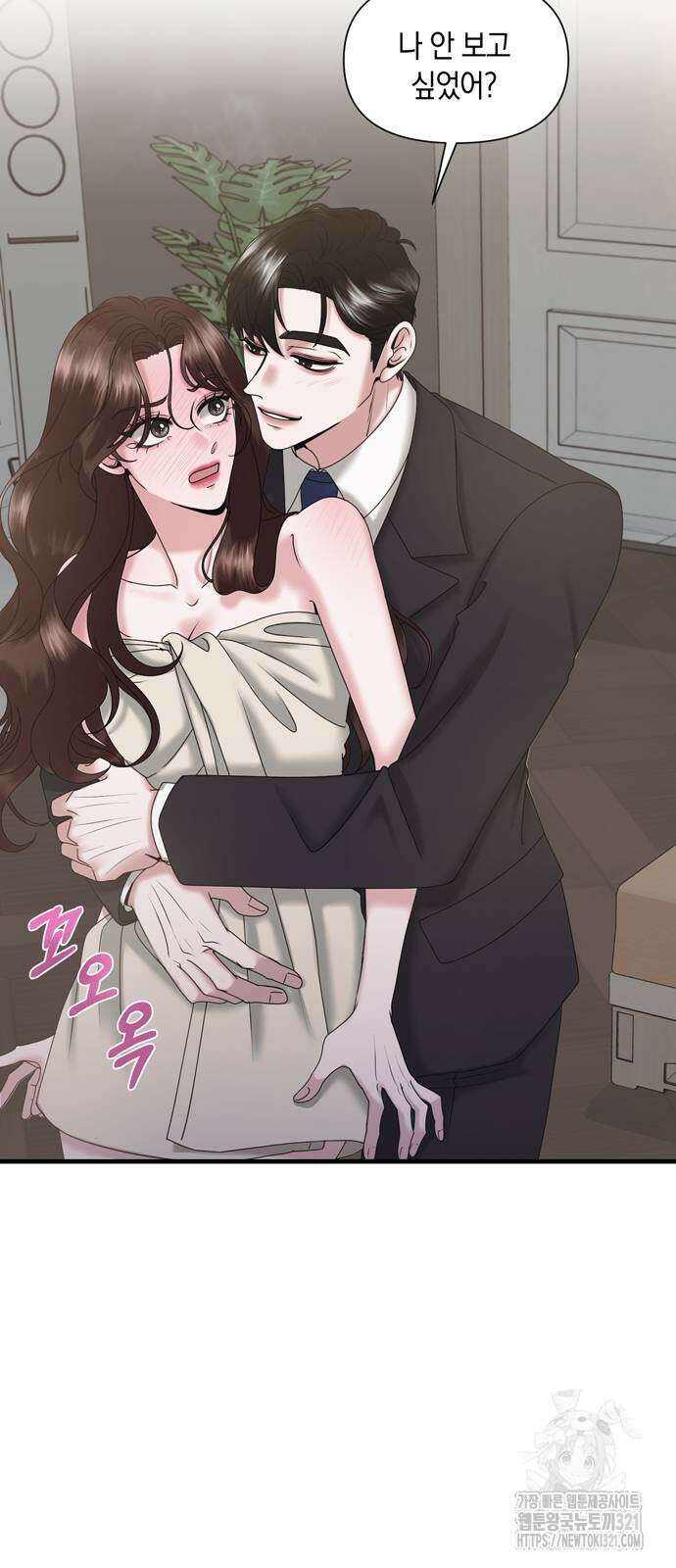 어느 날 남편이 생겼다 14화 2