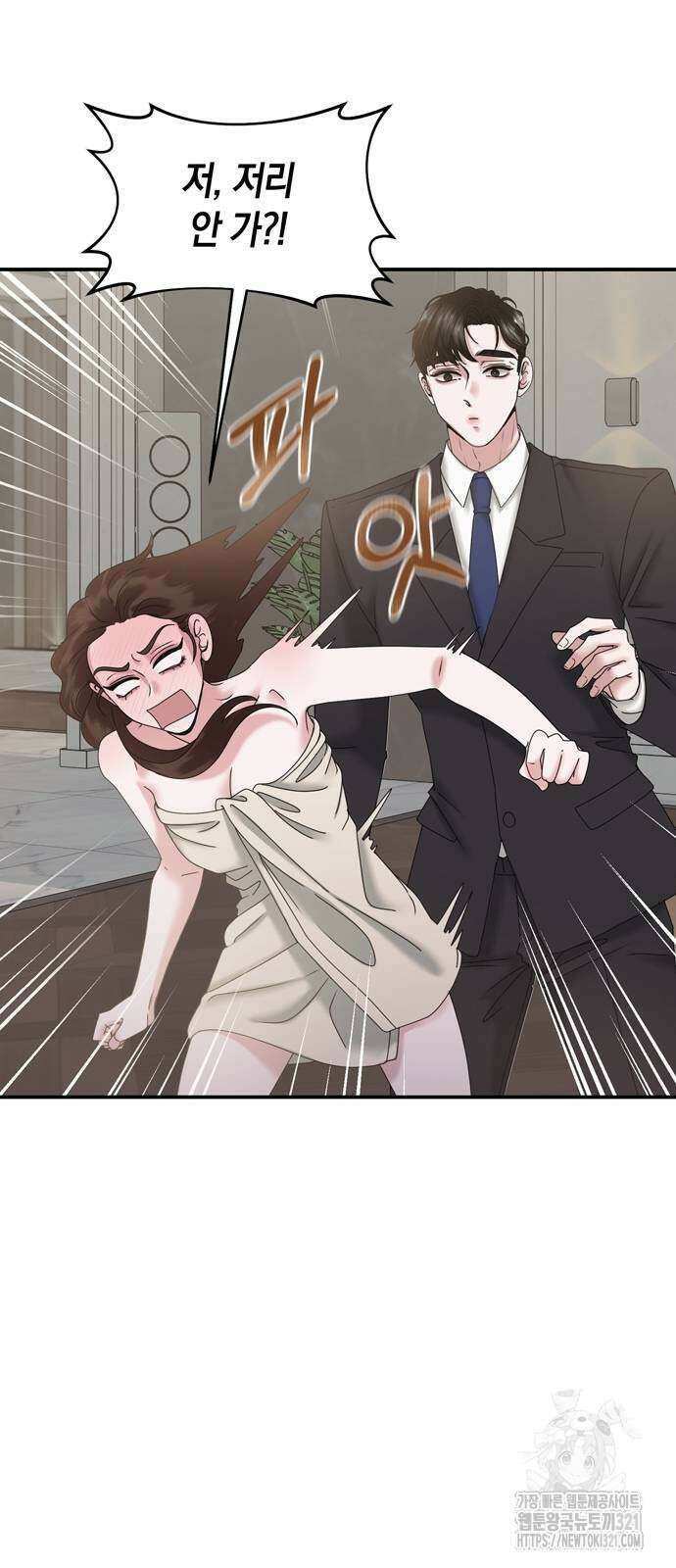 어느 날 남편이 생겼다 14화 4