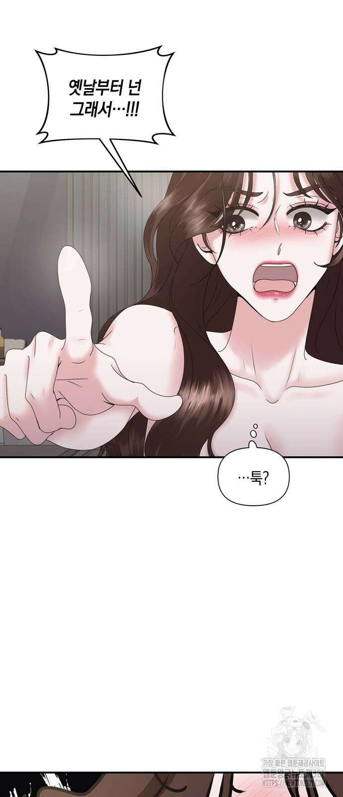 어느 날 남편이 생겼다 14화 7