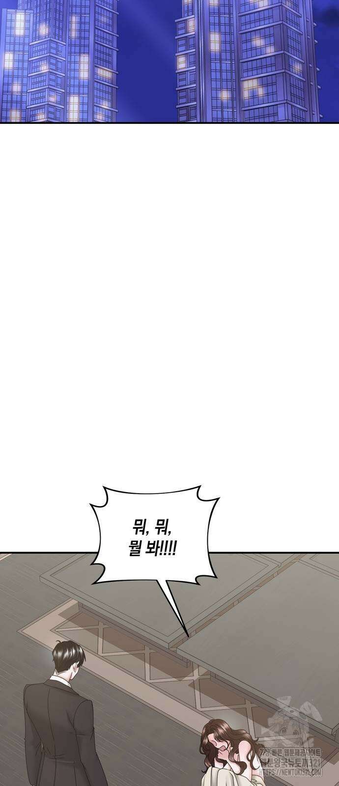 어느 날 남편이 생겼다 14화 9