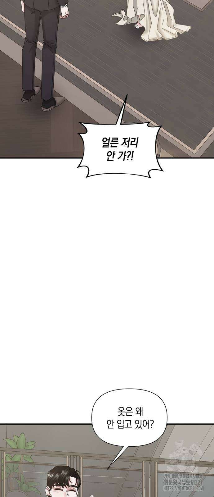 어느 날 남편이 생겼다 14화 10