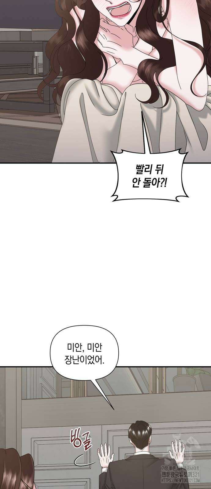 어느 날 남편이 생겼다 14화 13