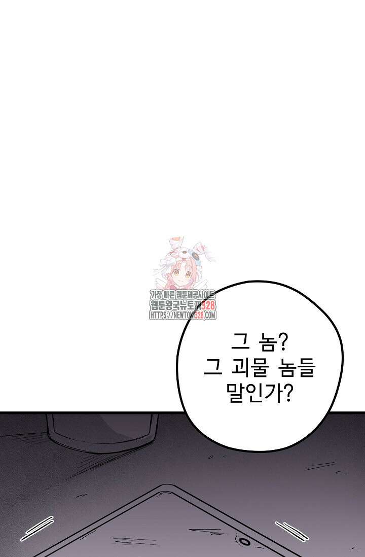 스톤 15화 1