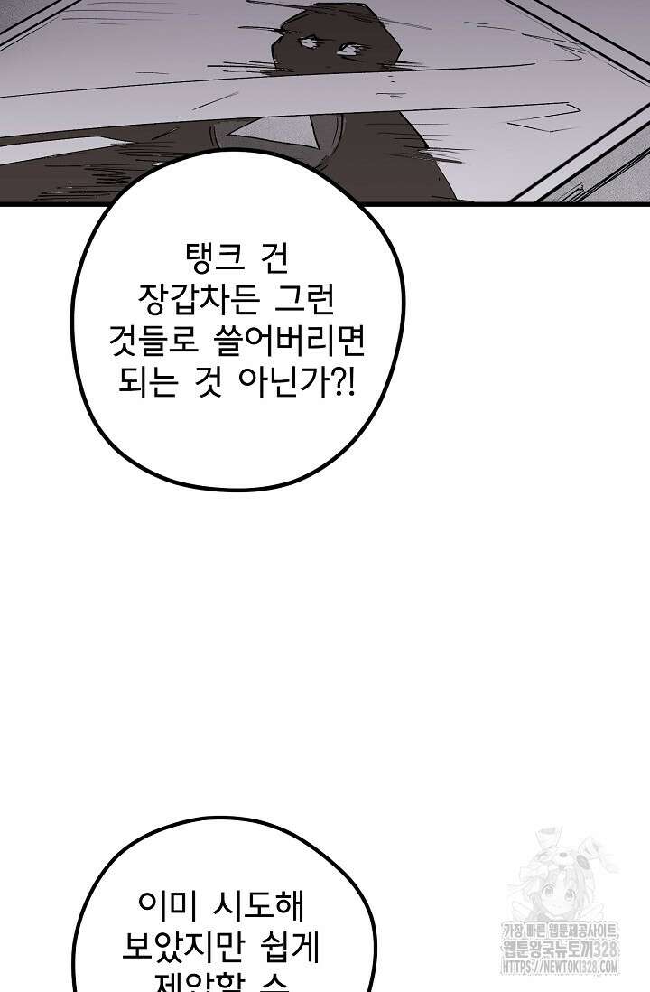 스톤 15화 2