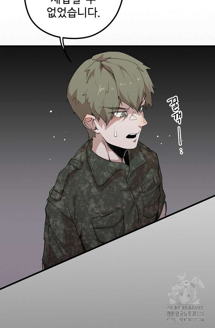 스톤 15화 3
