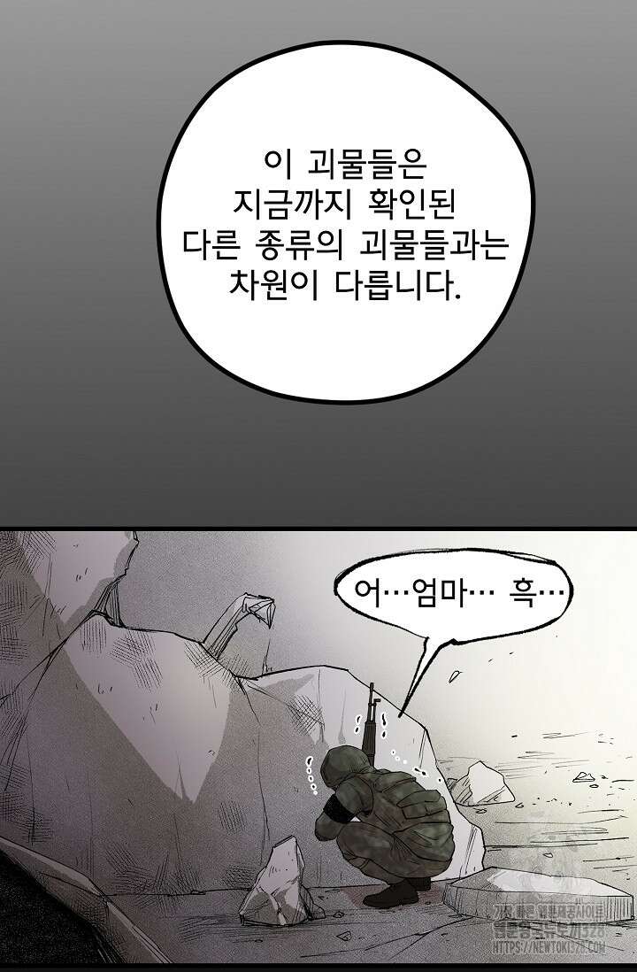 스톤 15화 4