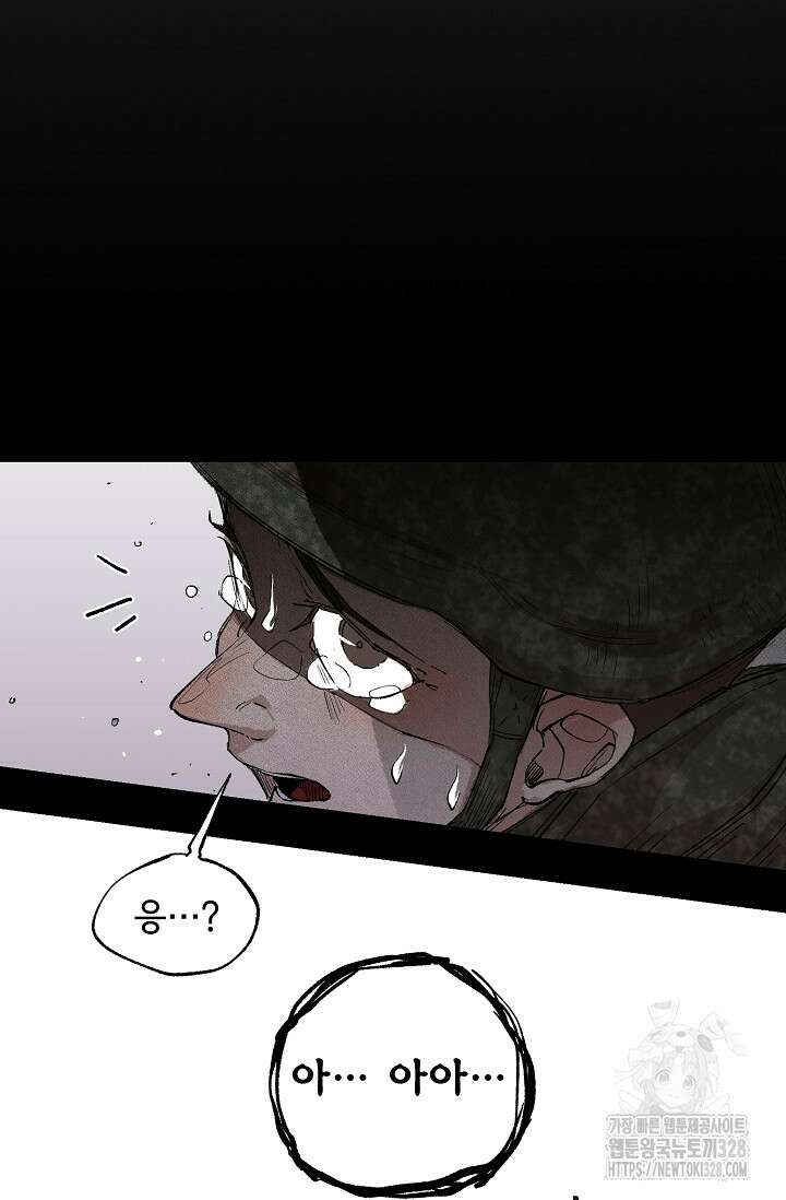 스톤 15화 5
