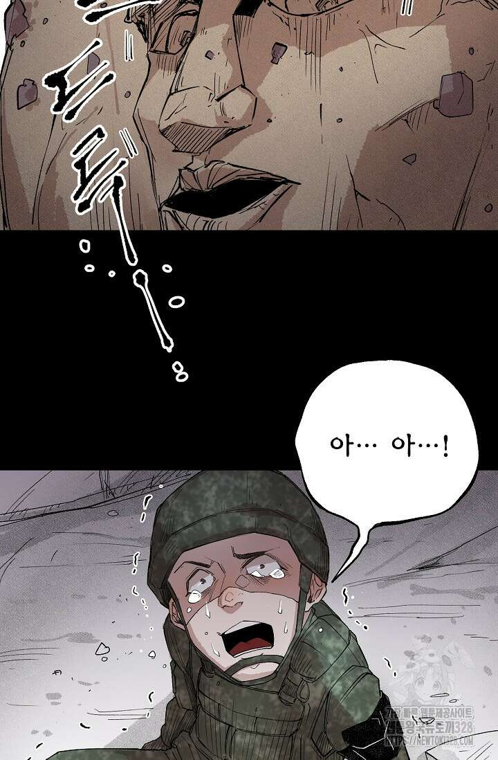 스톤 15화 8
