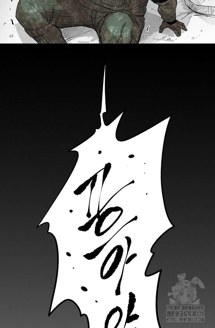 스톤 15화 9