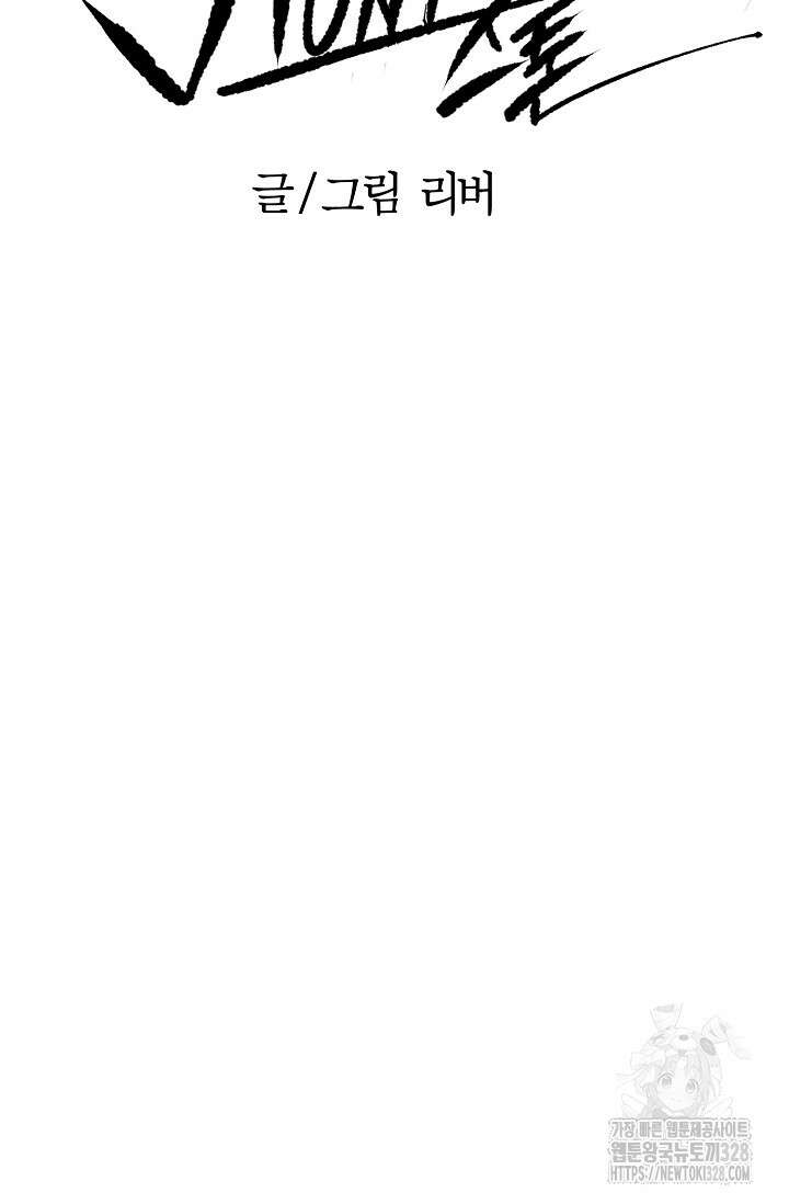 스톤 15화 12