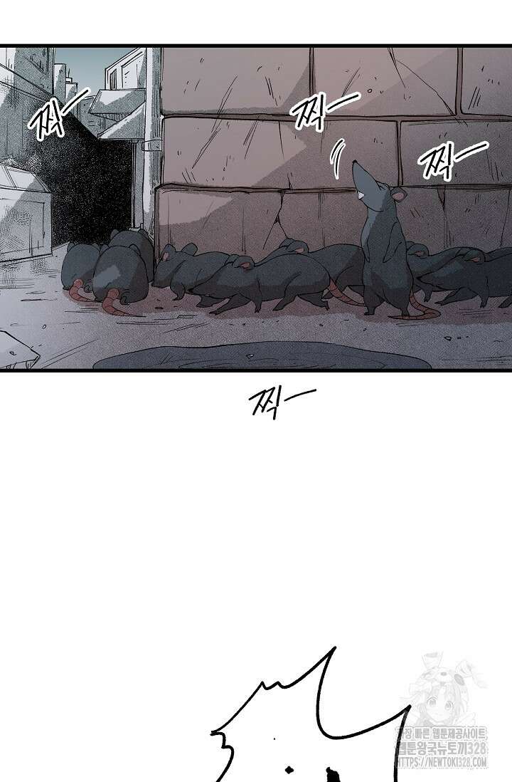 스톤 15화 14