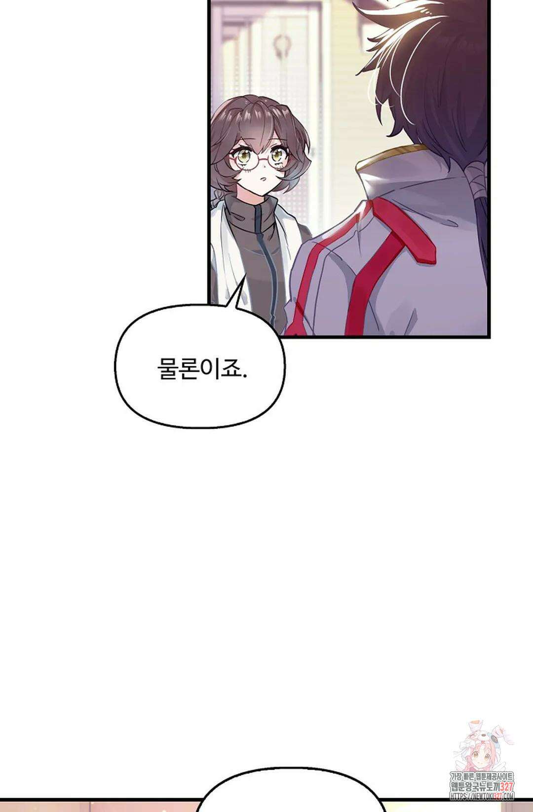 엘피스 전기:더 라스트 378화 3