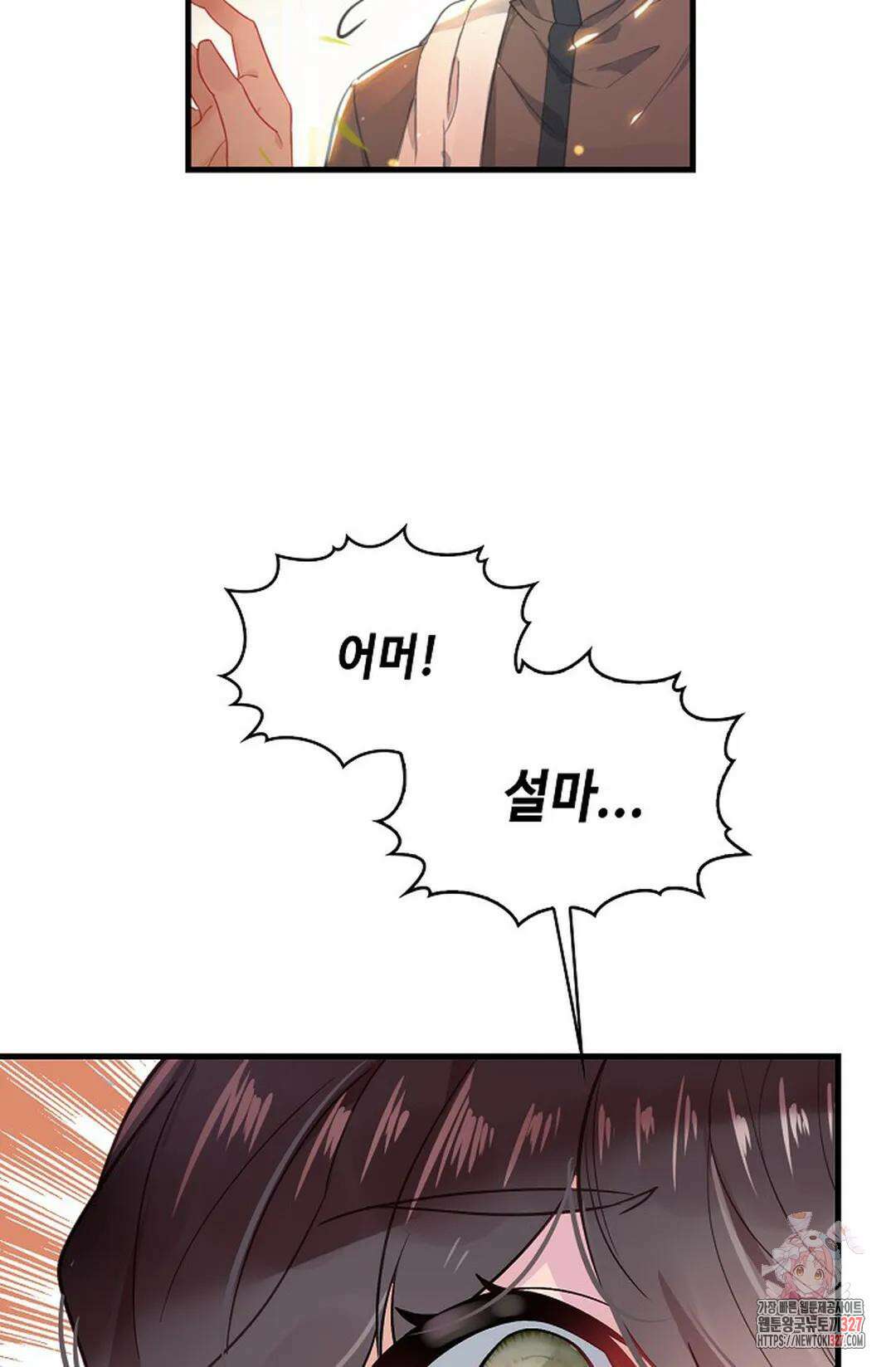 엘피스 전기:더 라스트 378화 11