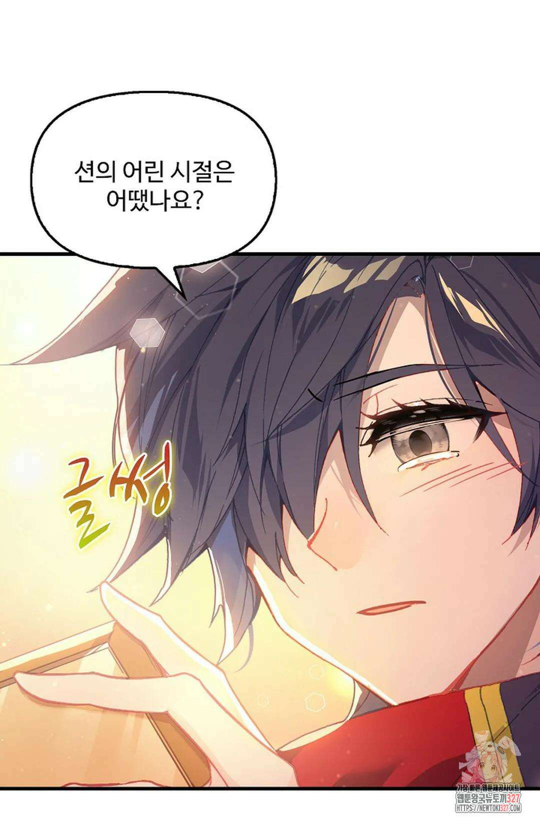엘피스 전기:더 라스트 378화 14