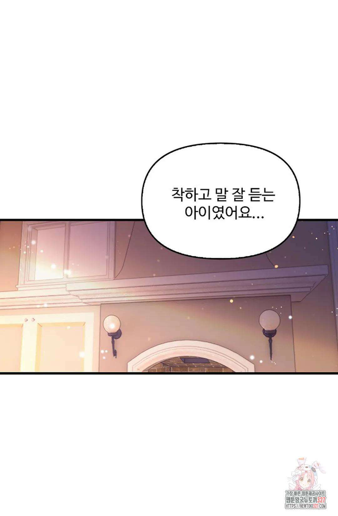 엘피스 전기:더 라스트 378화 15
