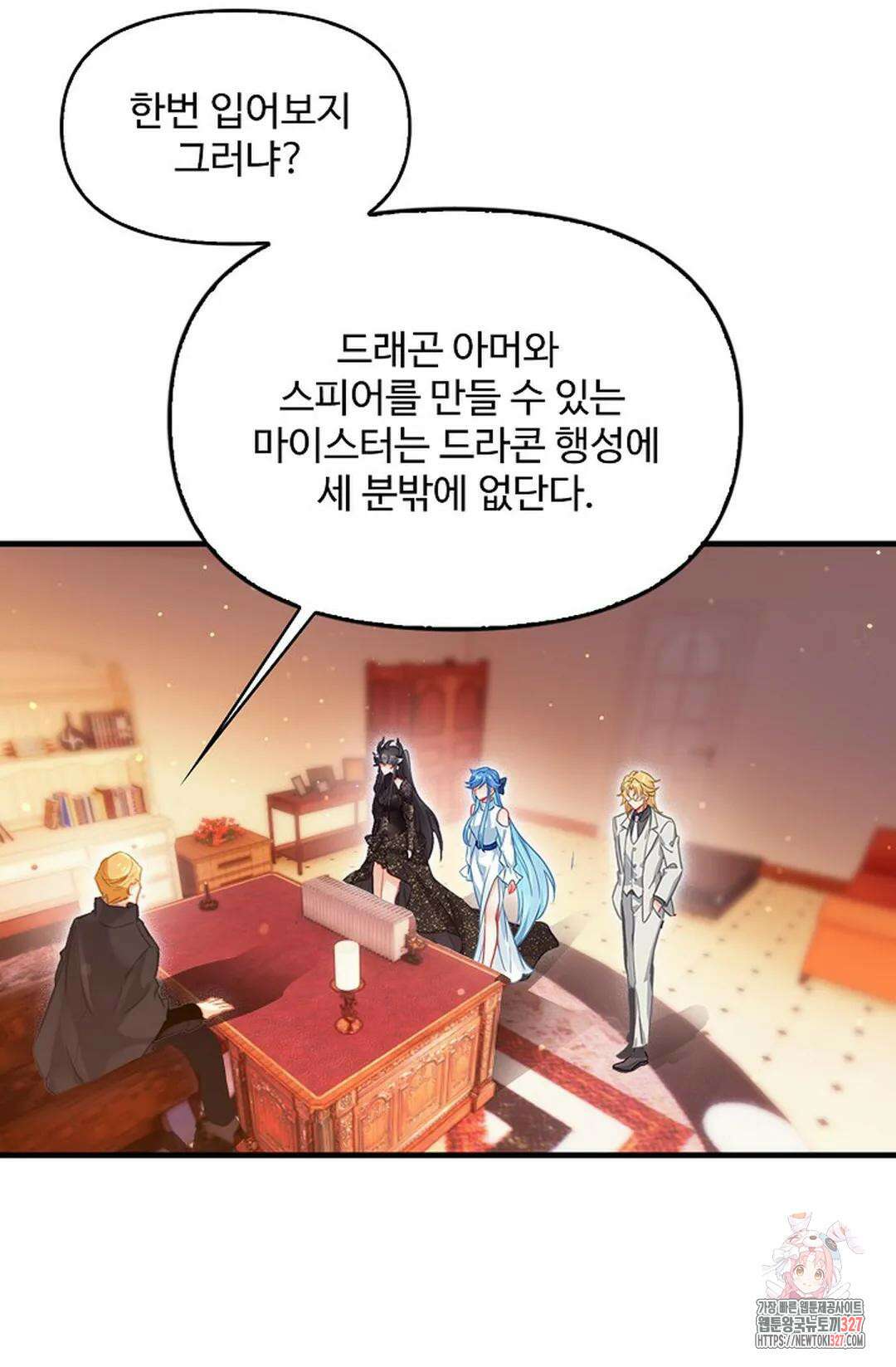 엘피스 전기:더 라스트 378화 17