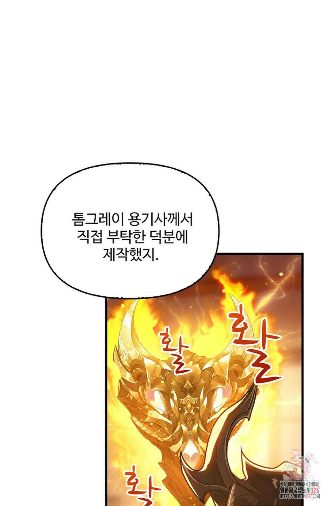 엘피스 전기:더 라스트 378화 18