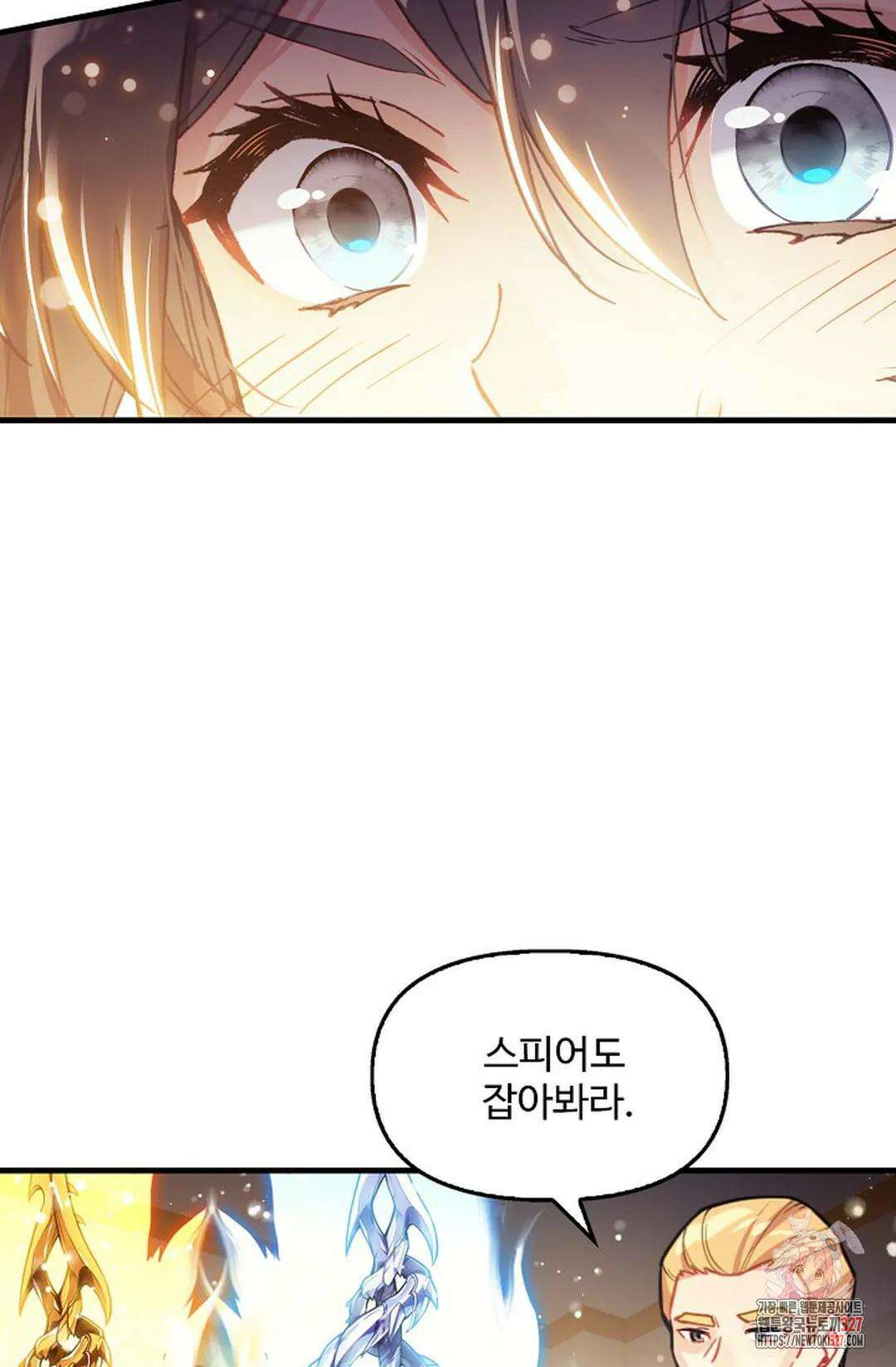 엘피스 전기:더 라스트 378화 23