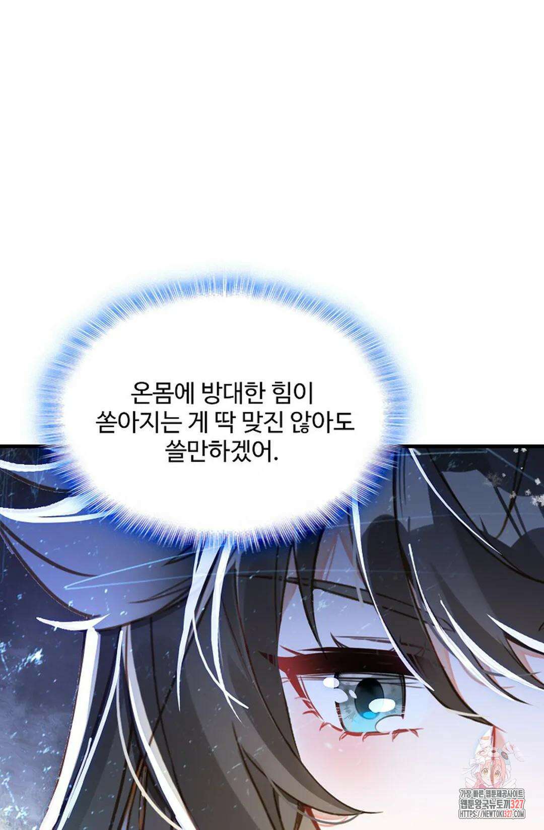 엘피스 전기:더 라스트 378화 30