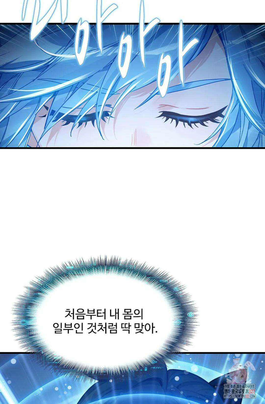 엘피스 전기:더 라스트 378화 37